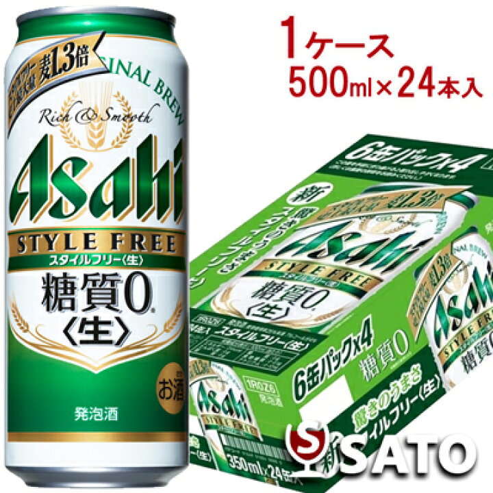 楽天市場 アサヒ スタイルフリー 糖質0 ゼロ 発泡酒 Alc4 500ml 1ケース 24本入 酒のさとう