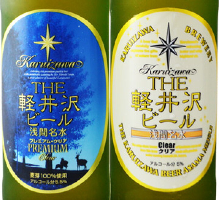 楽天市場】*軽井沢&志賀高原(軽井沢プレミアムクリア、プレミアムダーク入り)信州地ビール飲み比べ330ml瓶×10本セット【送料及びクール代金無料】 : 酒のさとう 楽天市場】*軽井沢&志賀高原(軽井沢プレミアムクリア、プレミアムダーク入り)信州地ビール飲み比べ330ml瓶×10本セット【送料及びクール代金無料】 : 酒のさとう