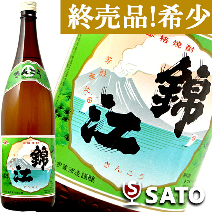 楽天市場】森伊蔵 錦江（きんこう） グリーンラベル 芋 25度 1800ml 