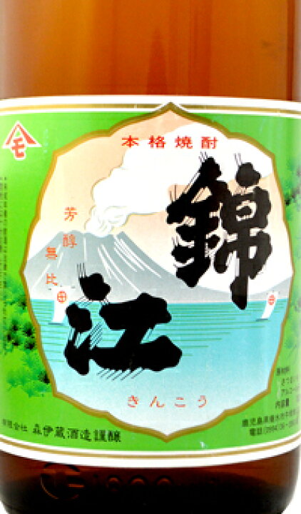 楽天市場】森伊蔵 錦江（きんこう） グリーンラベル 芋 25度 1800ml 