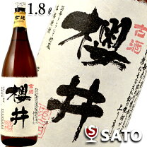 楽天市場】古酒 櫻井の通販
