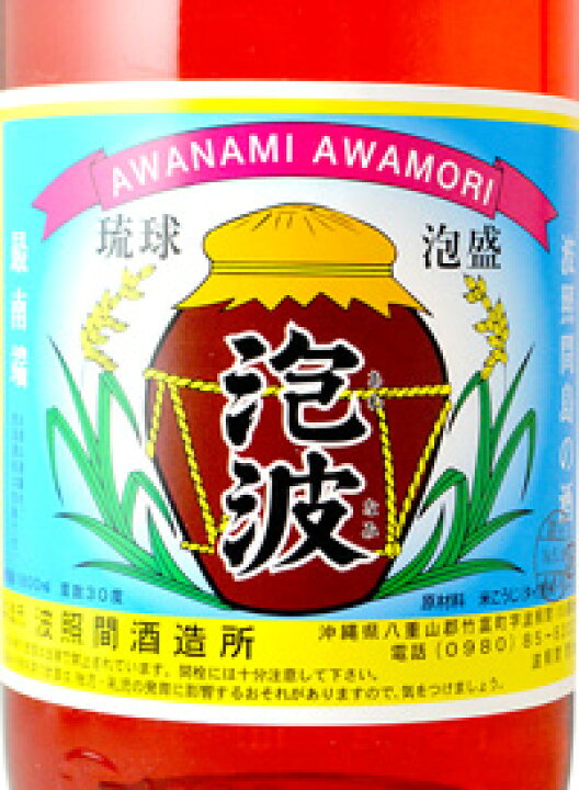 楽天市場】泡波 赤色 瓶 30度 1800ml 琉球泡盛 波照間酒造所 沖縄 最 