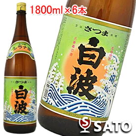 さつま白波 [芋] 25度 1800ml瓶 1ケース（1800ml×6本入）