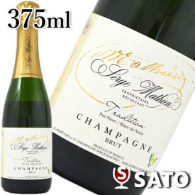 *セルジュ・マチュー　ブリュット　トラディション　ピュール・ピノ　泡白　375ml　Brut Tradition Blanc de Noirs Pur Pinot【5月～9月はクール便配送となります】