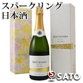 *MIZUBASHO PURE 720ml【ギフトBOX入】[水芭蕉 スパークリング ピュア 720ml]　シャンパン製法・瓶内二次発酵【5月～9月はクール便配送となります】