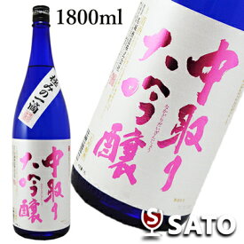 名城　極みの一滴　中取り大吟醸　1800ml　名城酒造