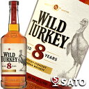 ワイルドターキー　8年　50.5度　1000ml　1L　旧ラベルデザイン　ケンタッキー　ストレート　バーボン　ウイスキー