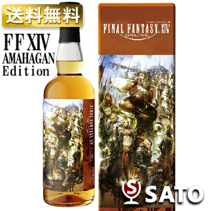 楽天市場】ファイナルファンタジーXIV アマハガン エディション 