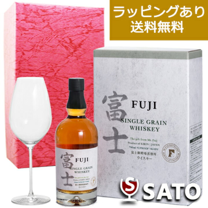 楽天市場】キリン シングルグレーンウイスキー 富士 46度 700ml 箱入り 