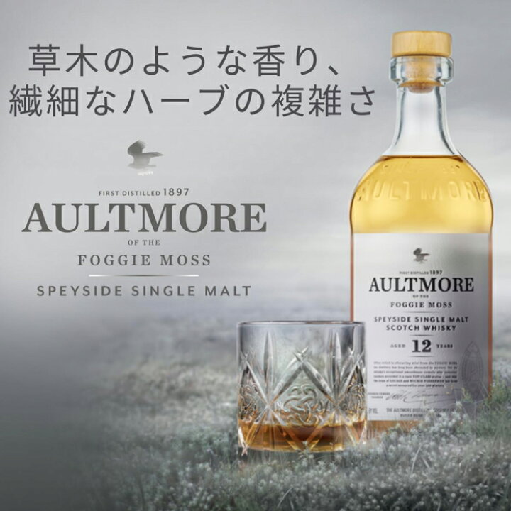 楽天市場】オルトモア 12年 46％ 700ml 箱入り スペサイド スコッチ 
