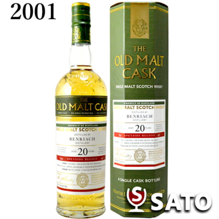 楽天市場】ベンリアック 2001 20年 50度 700ml ハンターレイン社 