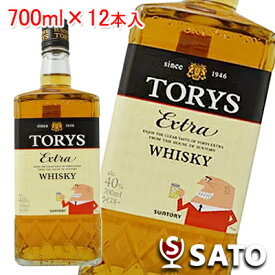 サントリー ウイスキー トリス エクストラ 40度 700ml 1ケース（12本入）