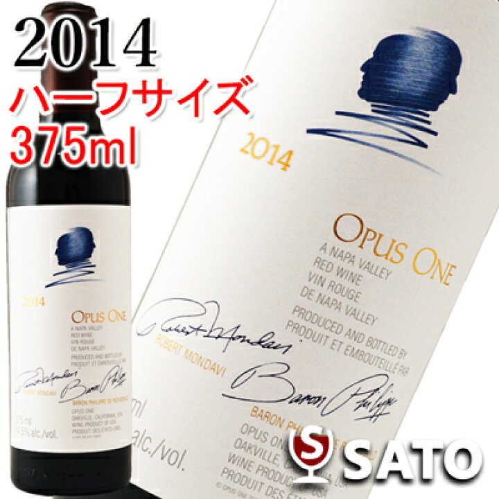 楽天市場】*オーパス・ワン [2014] 赤 375ml ハーフサイズ OPUS ONE  