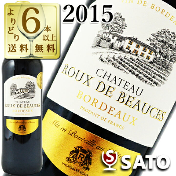 楽天市場 シャトー ルー ドゥ ボーセ 15 赤 750ml 酒のさとう 楽天市場 シャトー ルー ドゥ ボーセ 15 赤 750ml 酒のさとう