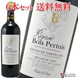 レゼルヴ・ド・ボワ・ペルテュイ[2005] 赤　750ml ×6本セット【訳あり】【澱あり】【ラベルにヨゴレ】Rererve Boi Pertuis