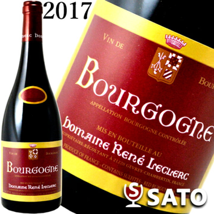 楽天市場】*ルネ・ルクレール ブルゴーニュ・ルージュ 2017 赤 750ml【5月〜9月はクール便配送となります】 : 酒のさとう