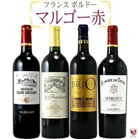 *フランスボルドー　マルゴー赤4本　飲み比べセット【送料及びクール代金無料】【A4-022】