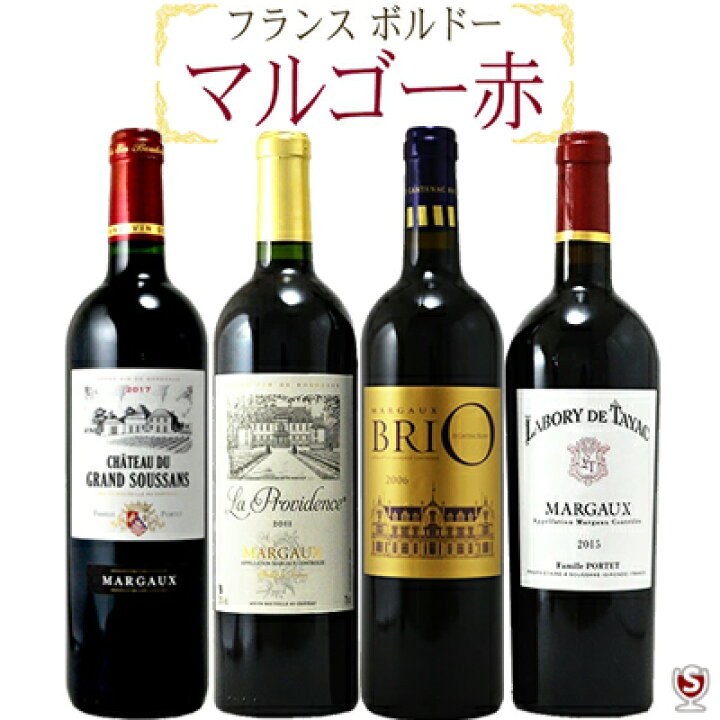 楽天市場】フランスボルドー マルゴー赤4本 飲み比べセット【送料及び  