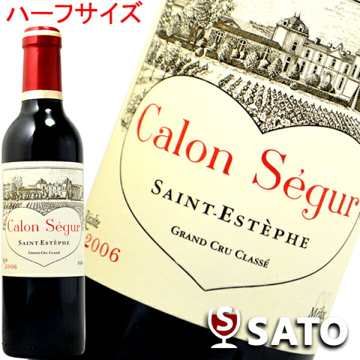 楽天市場】シャトー・カロン・セギュール 2006 赤 375ml Chateau Calon 