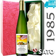 アルザス　ゲヴュルツトラミネール　グランクリュ　ツィンコフレ　セピ・ランドマン　1985　白　750ml　…