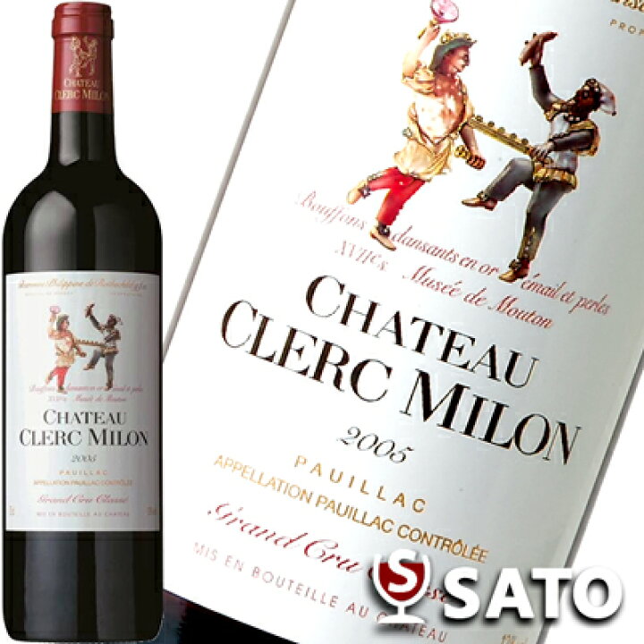楽天市場】シャトー・クレール・ミロン 2005 赤 750ml ポイヤック 