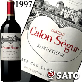シャトー・カロン・セギュール　1997　赤　750ml　Chateau Calon Segur　カロンセギュール【5月～9月はクール便配送となります】【古酒】記念日 贈り物 可愛い