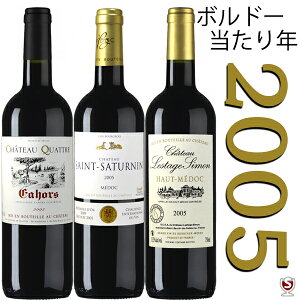 2005年 ワイン ボルドー」の人気商品一覧・価格比較 - 価格.com
