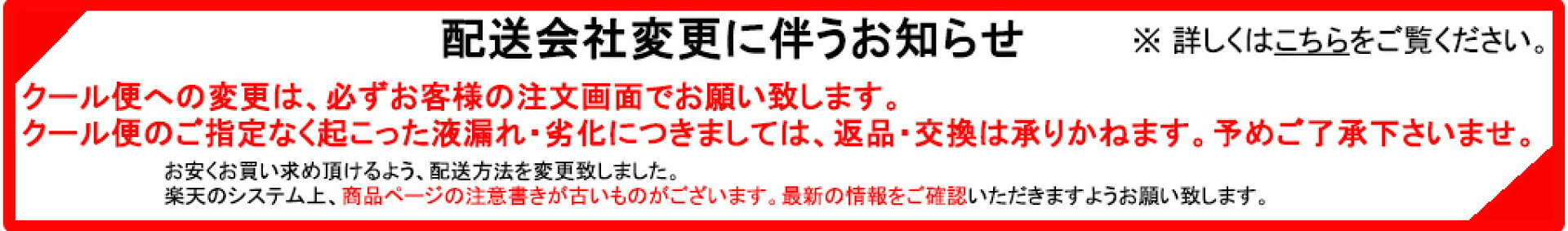 佐川急便へ変更
