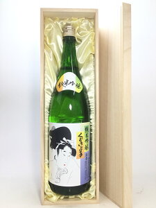 くどき上手 純米吟醸 1.8L 桐箱入り