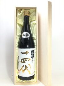 十四代 中取り超極 1.8L 桐箱入り