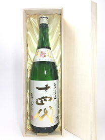 十四代 本丸 秘伝玉返し （新） 1.8L 桐箱入り