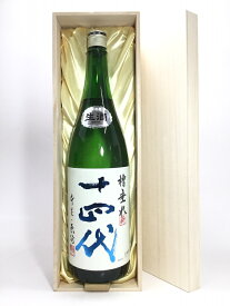 十四代 槽垂れ 原酒 1.8L 桐箱入り