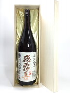 飛露喜 特別純米 1.8L 桐箱入り