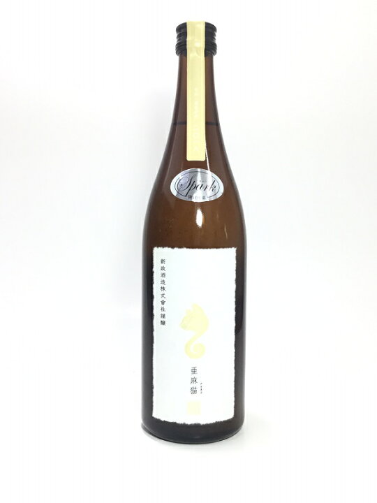 楽天市場 新政 亜麻猫 スパークリング 735ml 酒のサザン