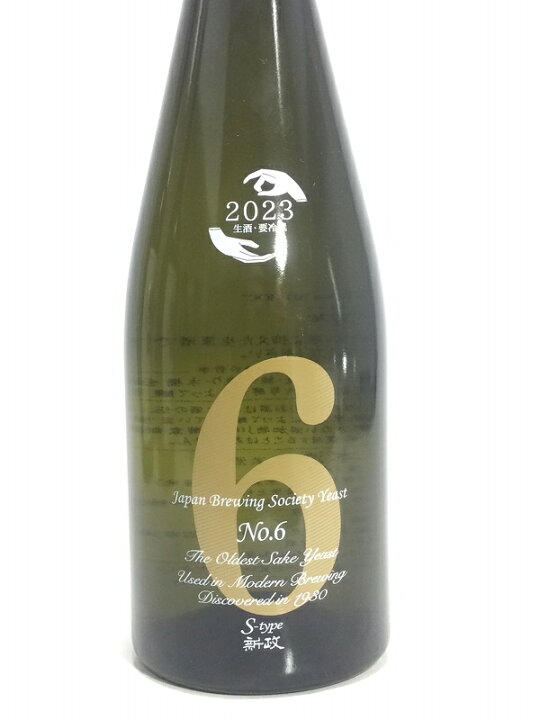 楽天市場】新政 No.6 Sタイプ 720ml 桐箱入り : 酒のサザン 