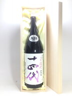 十四代 中取り赤磐雄町 上諸白 1800ml桐箱入り