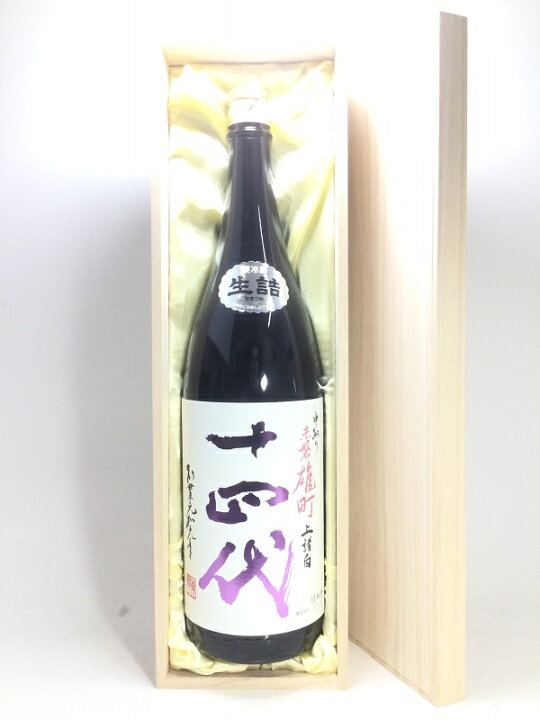 楽天市場】十四代 中取り赤磐雄町 上諸白 1800ml桐箱入り : 酒のサザン 