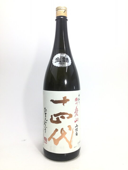 楽天市場】十四代 愛山 上諸白 1800ml : 酒のサザン 