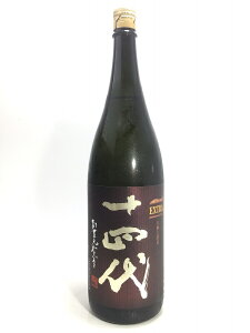 十四代 エクストラ 大極上諸白 1800ml