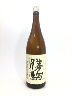 勝駒 純米吟醸 1800ml