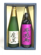魔王720ml 紫の赤兎馬720ml ギフト箱入り