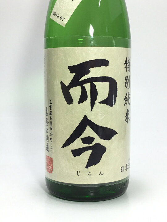 楽天市場】而今 特別純米 火入れ 1800ml 桐箱入り : 酒のサザン 