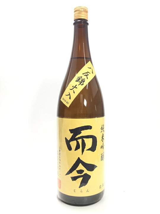 楽天市場】而今 純米吟醸 八反錦 火入れ 1800ml : 酒のサザン