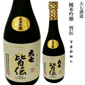 日本酒 大七 純米吟醸 皆伝 720ml 福島 お燗酒 きもと造り ギフト 贈り物 プレゼント お酒 家飲み 旬食福来