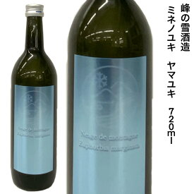 日本酒 峰の雪 ヤマユキ 13％ 720ml 純米酒