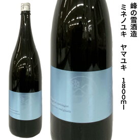 日本酒 峰の雪 ヤマユキ 13％ 1.8L 純米酒