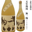 本格焼酎 麦焼酎 無一物 25度 720ml 壱岐の蔵酒造 ギフト 贈り物 プレゼント