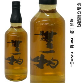 壱岐の蔵酒造 裏無一物 29度 720ml