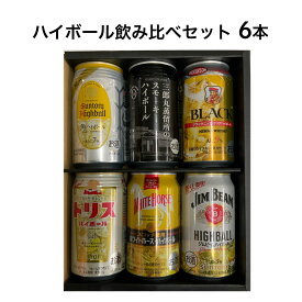 ギフト プレゼント 贈り物 ハイボールセット 詰合せ 角ハイボール トリスハイボール ジムビームハイボール ホワイトホースハイボール ブラックニッカハイボール 三郎丸スモーキーハイボール 350ml 12本