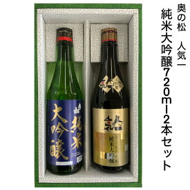 日本酒 純米大吟醸 720ml 2本セット